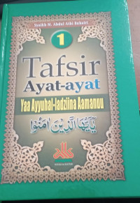 Tafsir ayat-ayat jilid 1 : yaa ayyuhal-ladziina aamanuu tahun 2005
